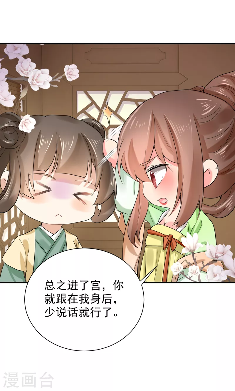 第69话 恶有恶报-第80话