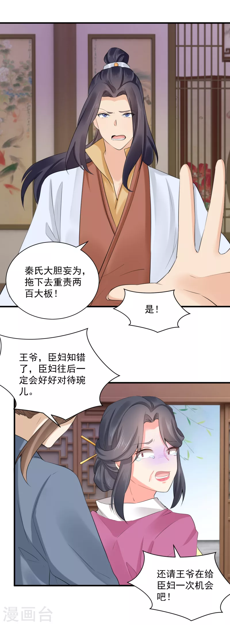 第69话 恶有恶报-第80话