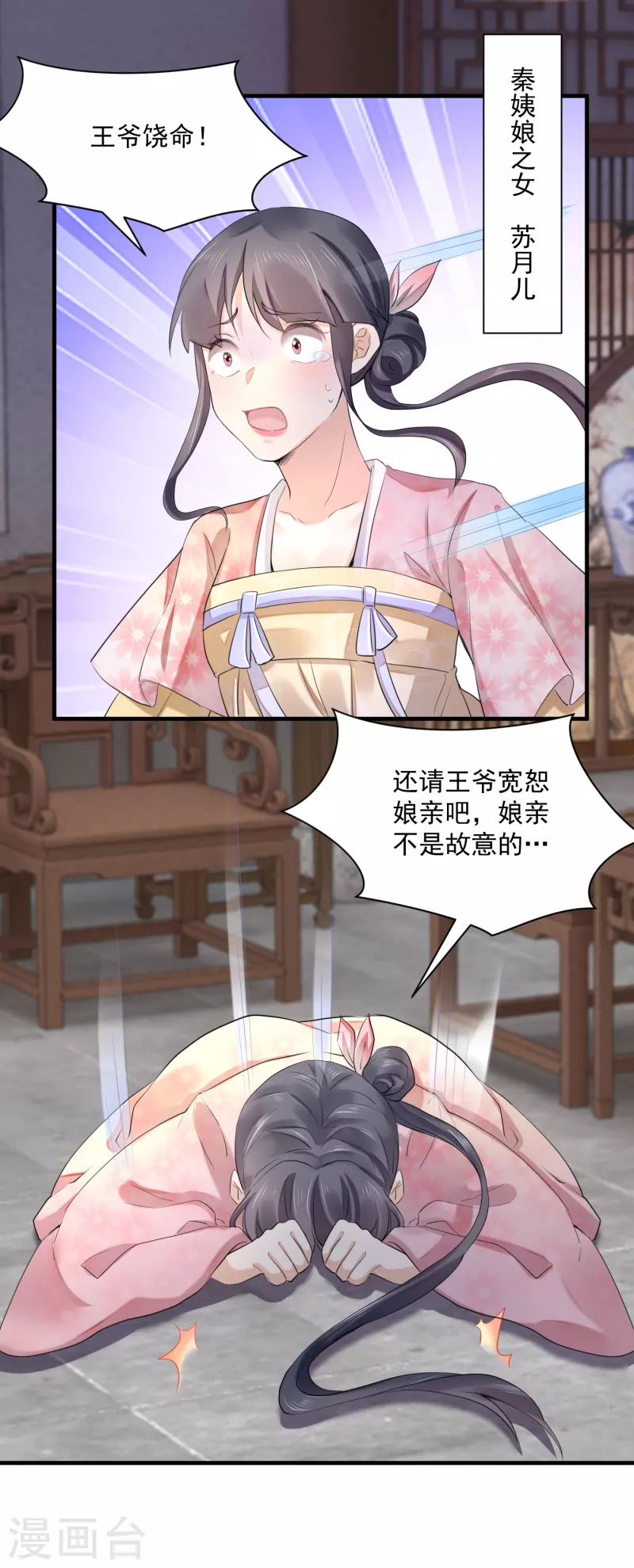第69话 恶有恶报-第80话