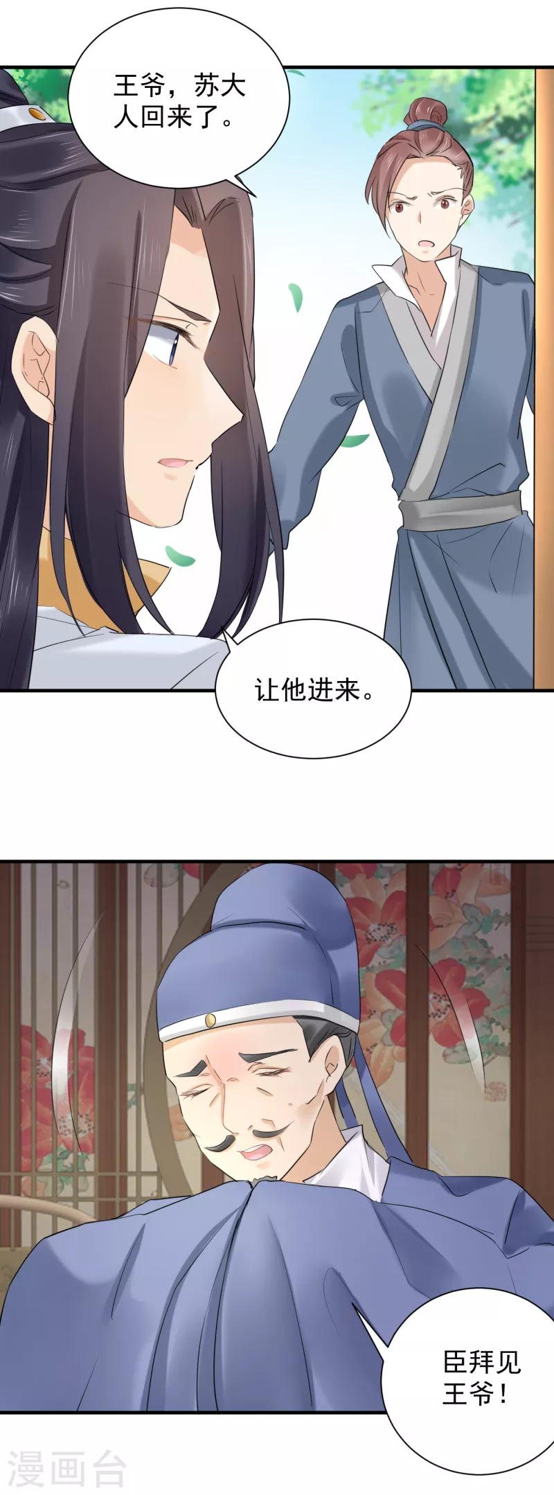 第69话 恶有恶报-第80话
