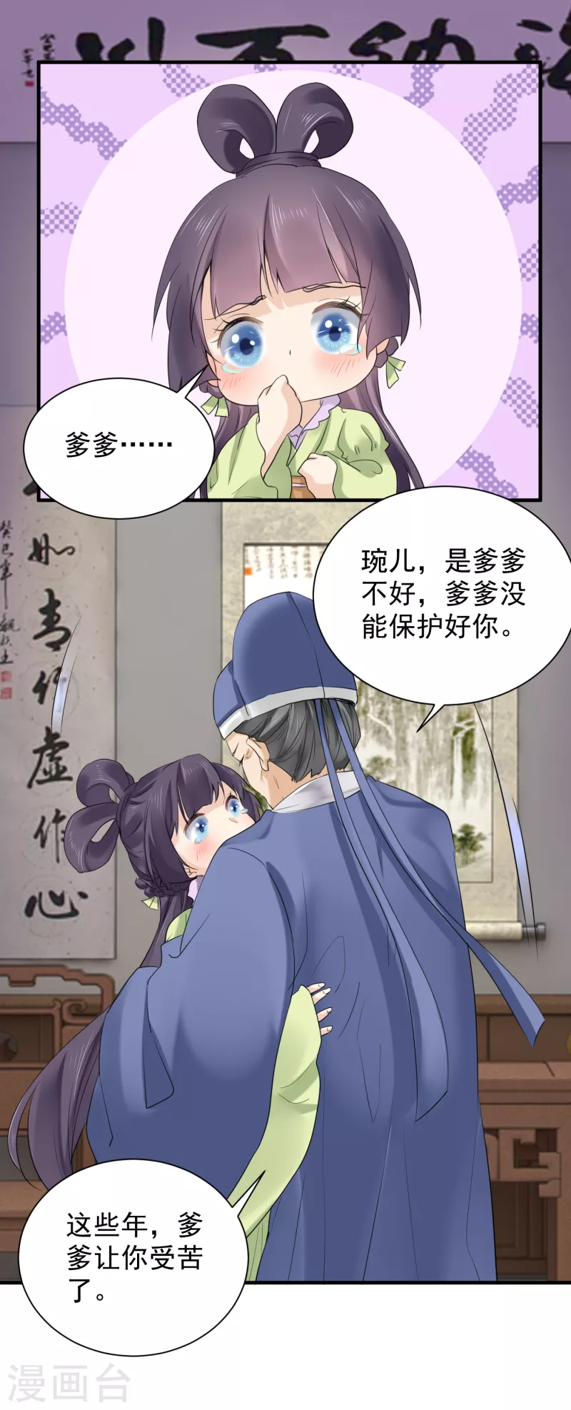 第69话 恶有恶报-第80话