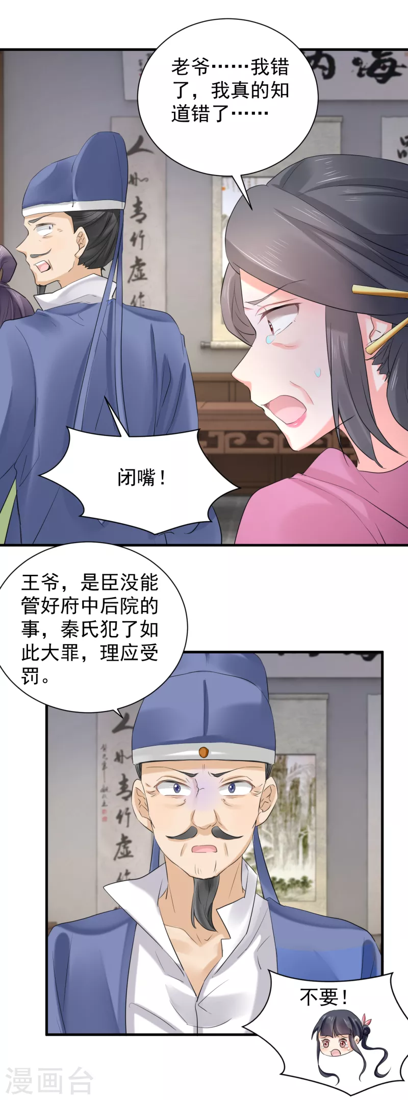 第69话 恶有恶报-第80话