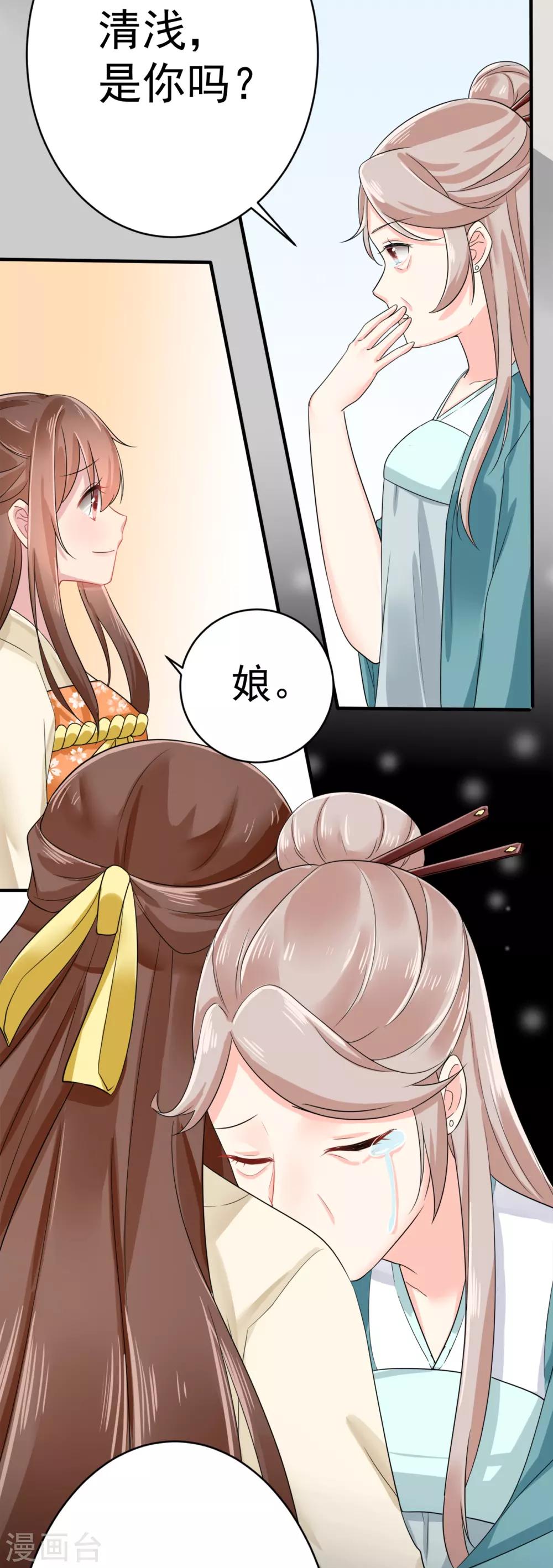 第7话 第一次交锋-第8话