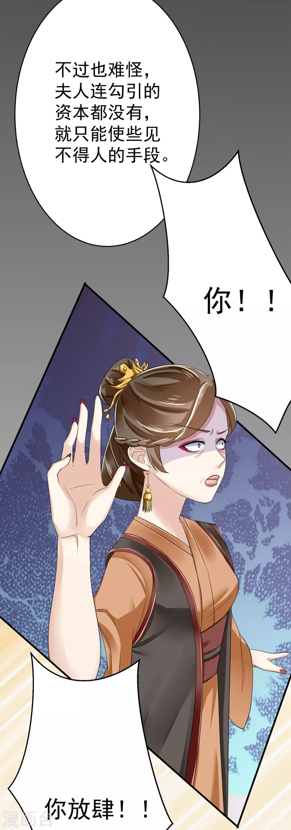 第7话 第一次交锋-第8话