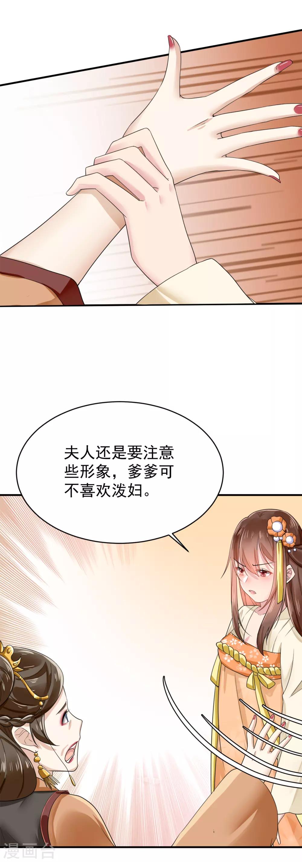 第7话 第一次交锋-第8话