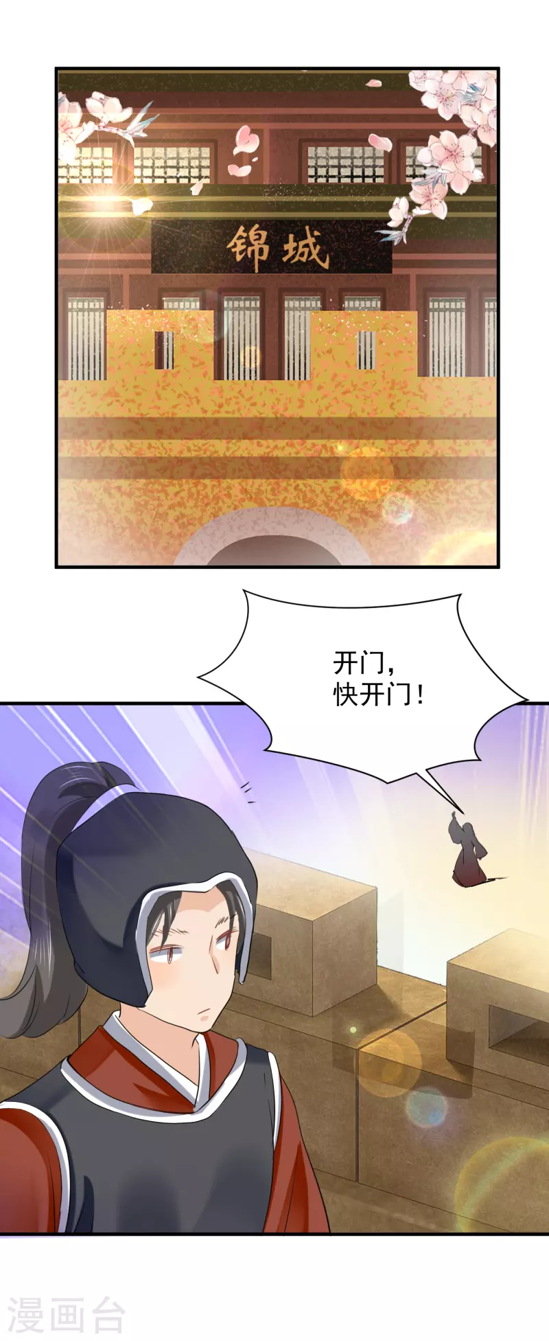 第73话 瘟疫爆发！-第84话