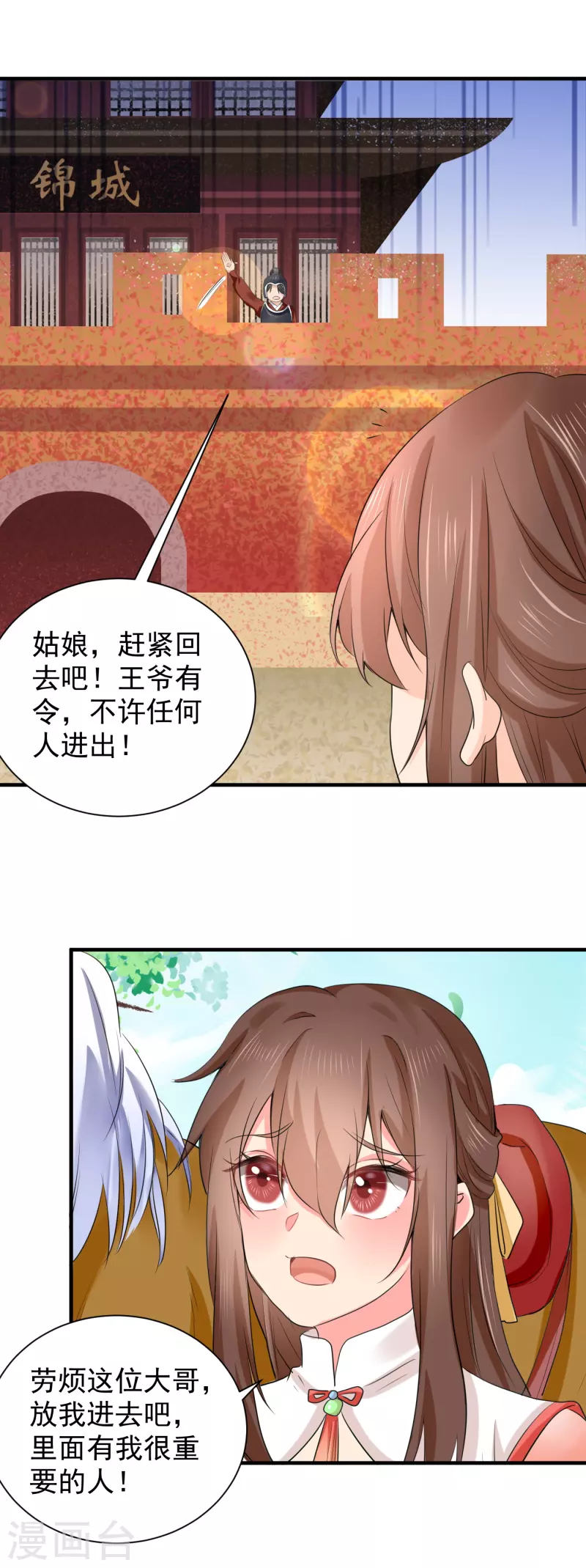 第73话 瘟疫爆发！-第84话