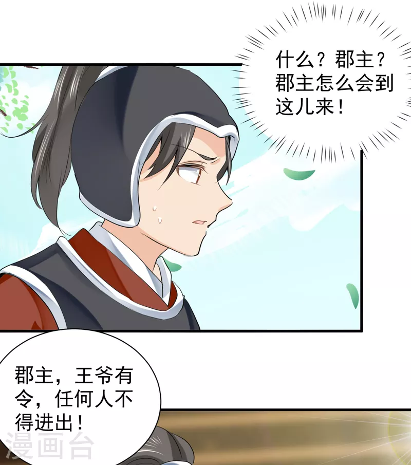 第73话 瘟疫爆发！-第84话