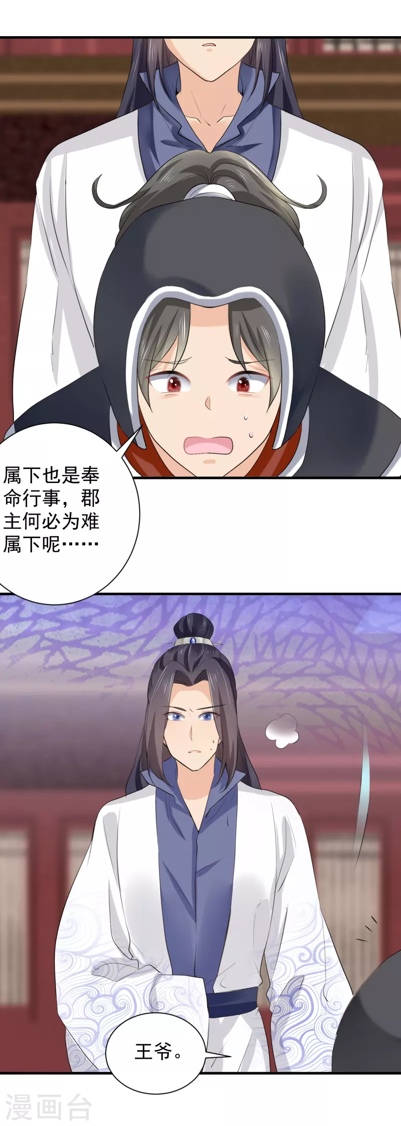 第73话 瘟疫爆发！-第84话
