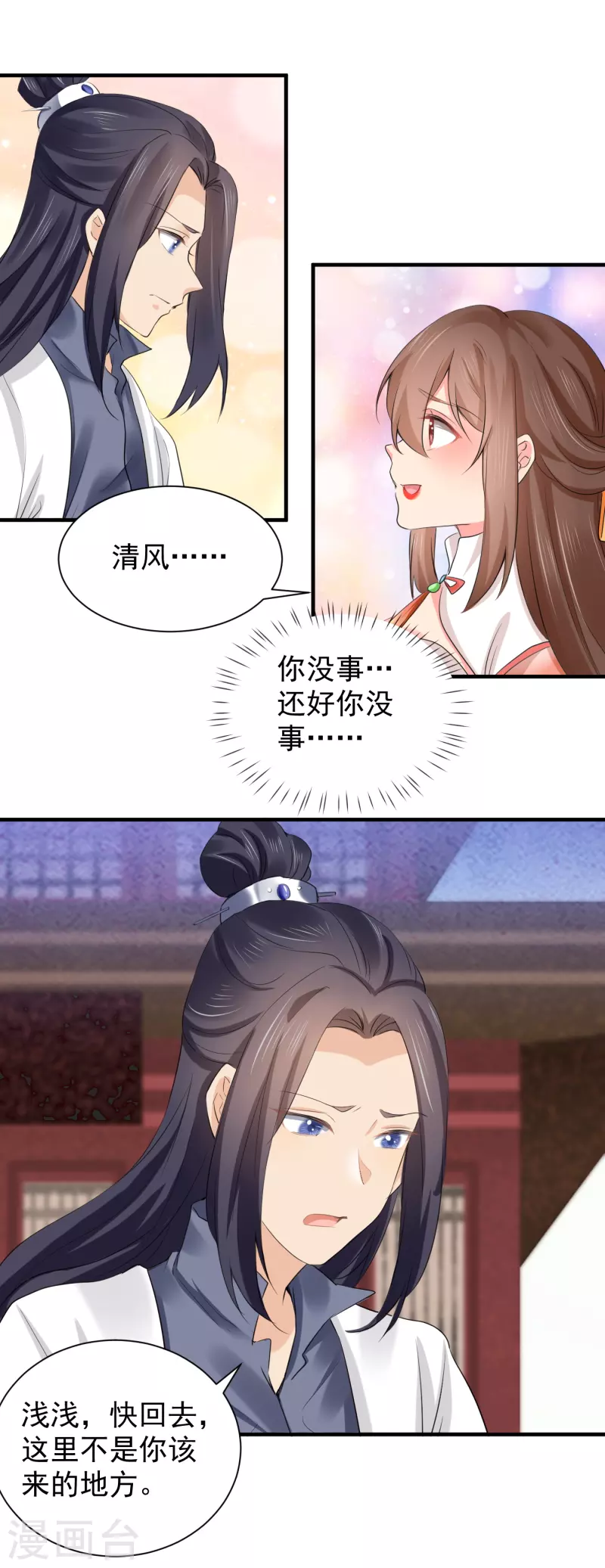 第73话 瘟疫爆发！-第84话
