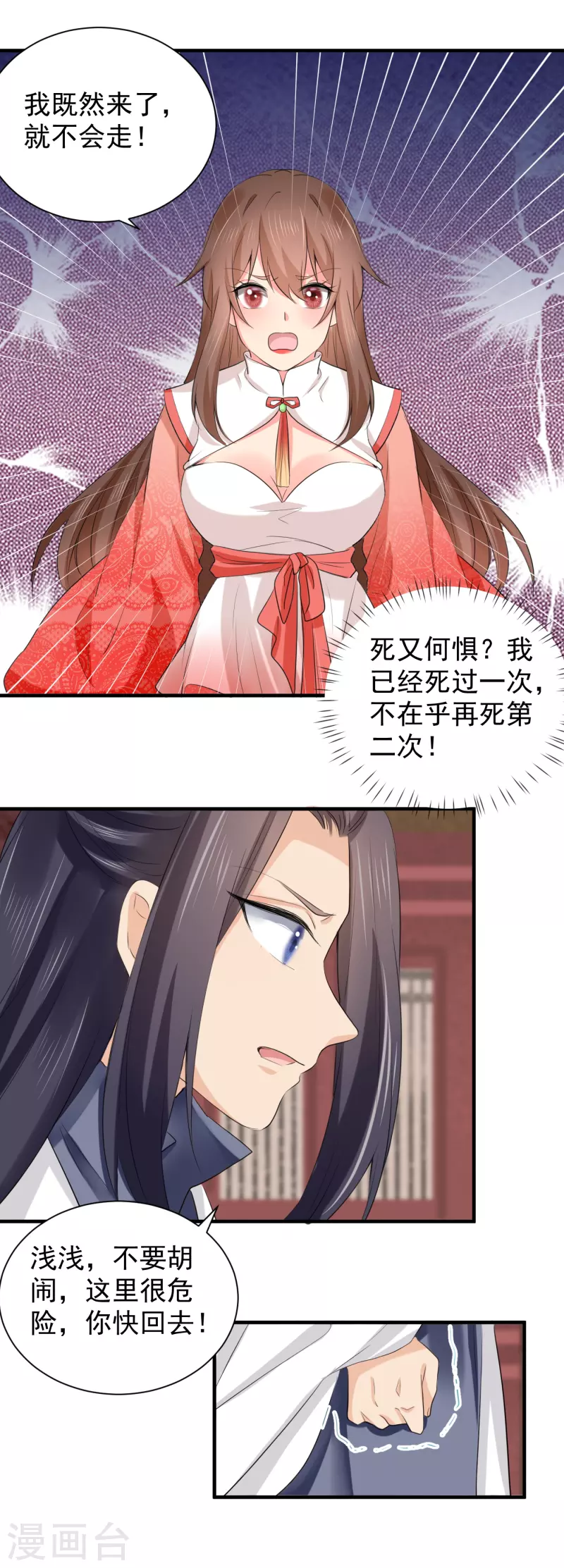 第73话 瘟疫爆发！-第84话