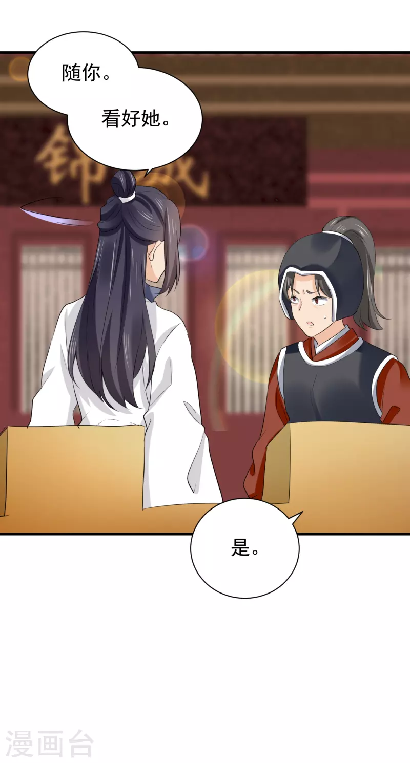 第73话 瘟疫爆发！-第84话