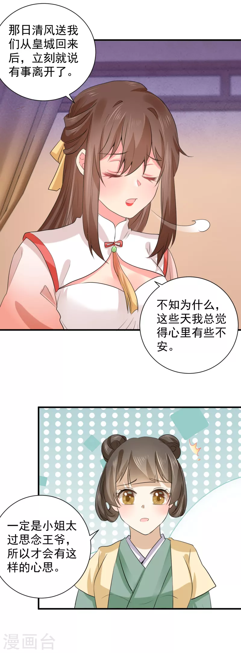 第73话 瘟疫爆发！-第84话
