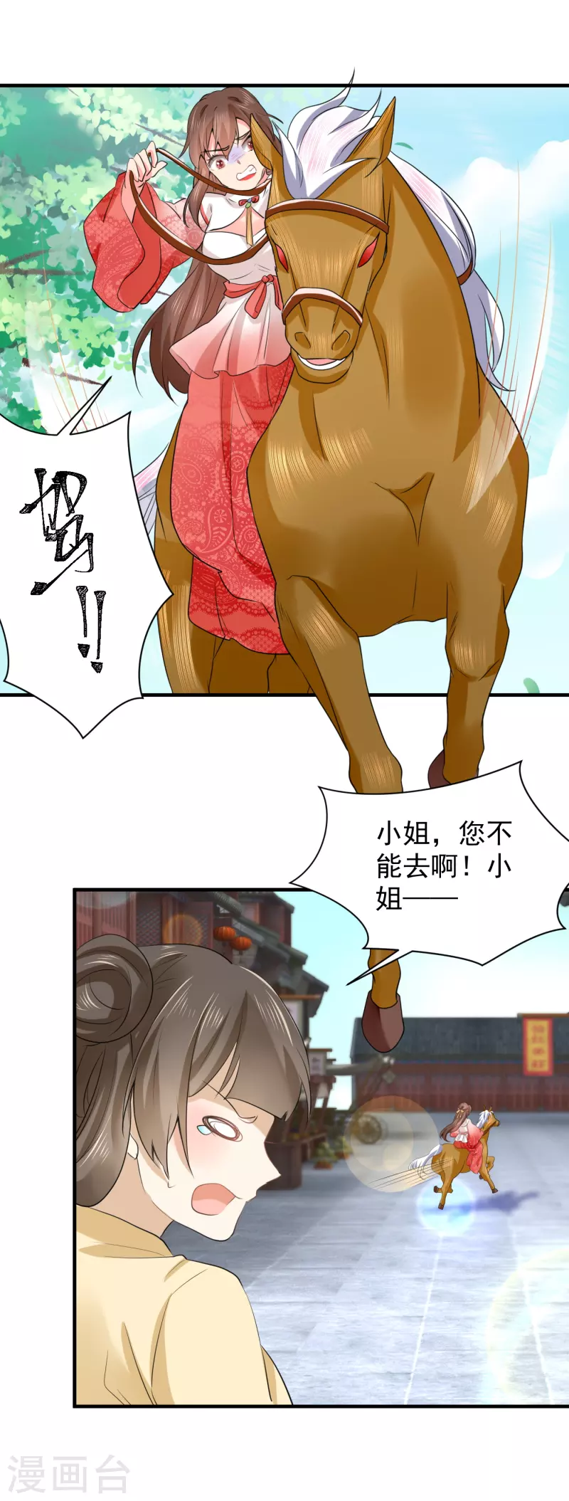 第73话 瘟疫爆发！-第84话