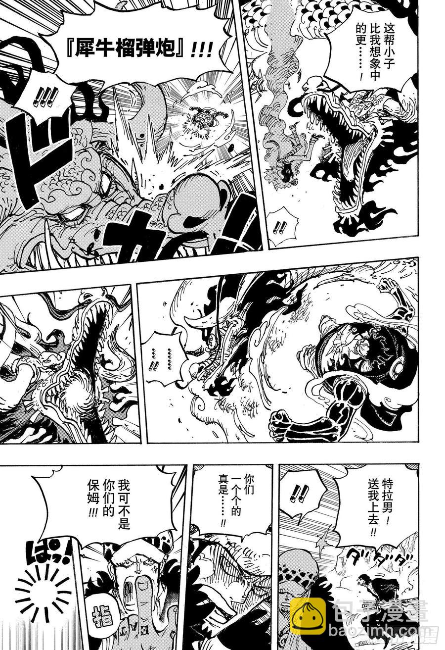 🍹航海王 第1002话 四皇 VS 新世 第11页