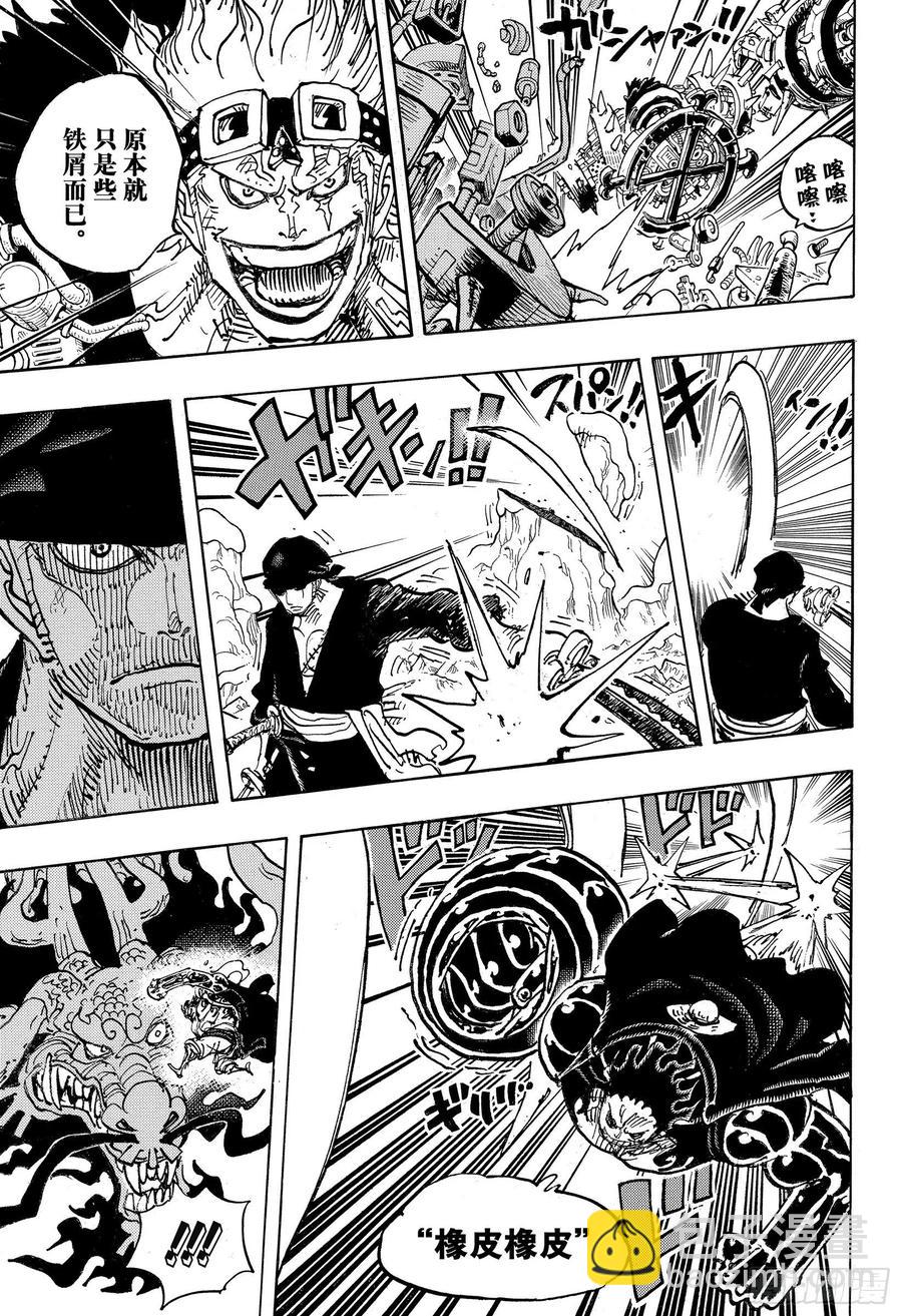 🍹航海王 第1002话 四皇 VS 新世 第3页