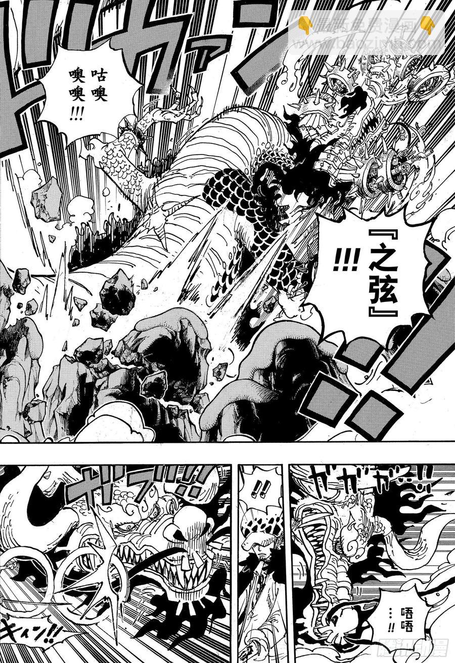 🍹航海王 第1002话 四皇 VS 新世 第6页