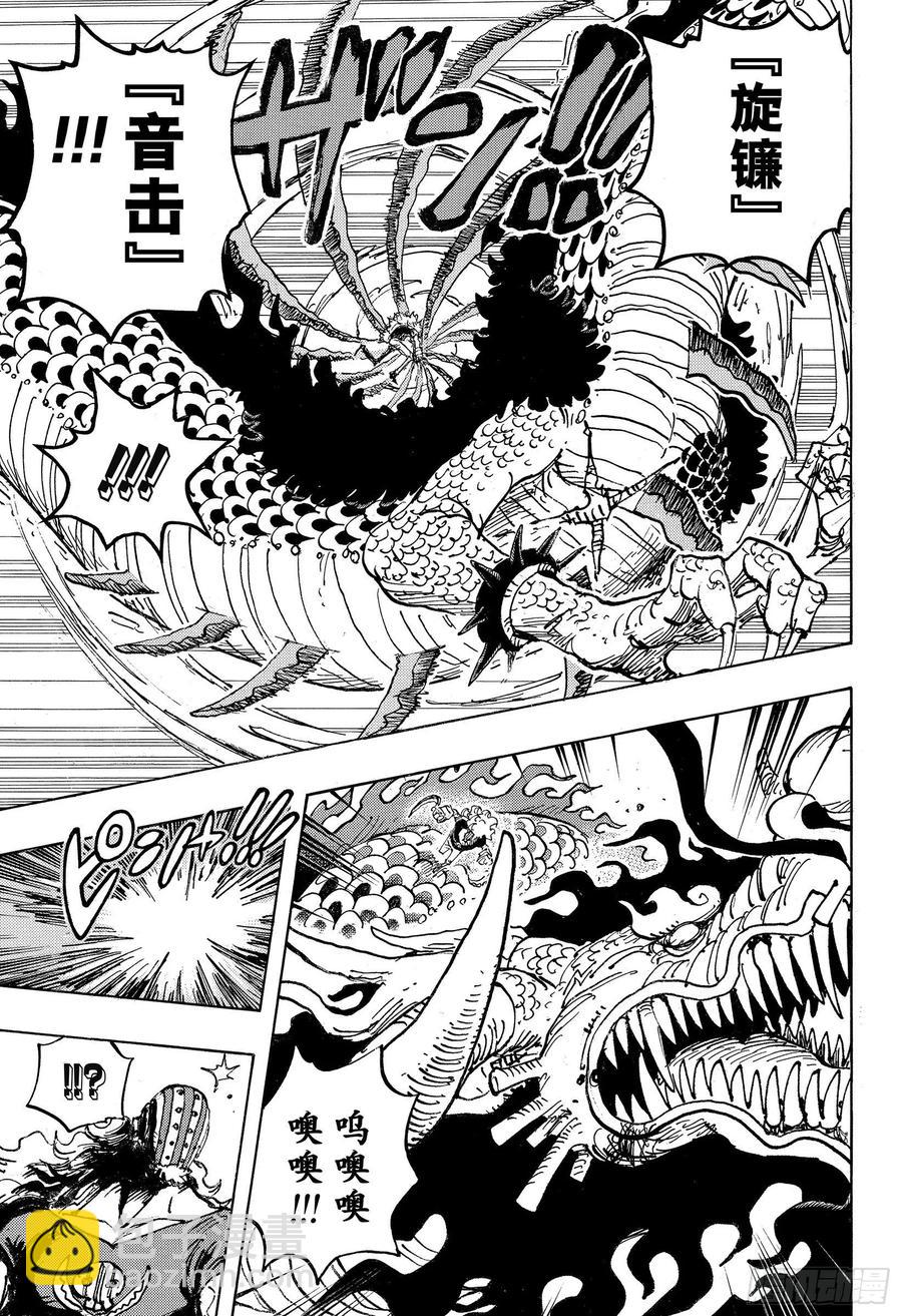 🍹航海王 第1002话 四皇 VS 新世 第9页