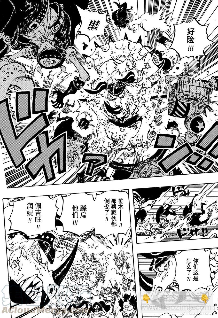 🍹航海王 第1004话 黍米团子 第10页