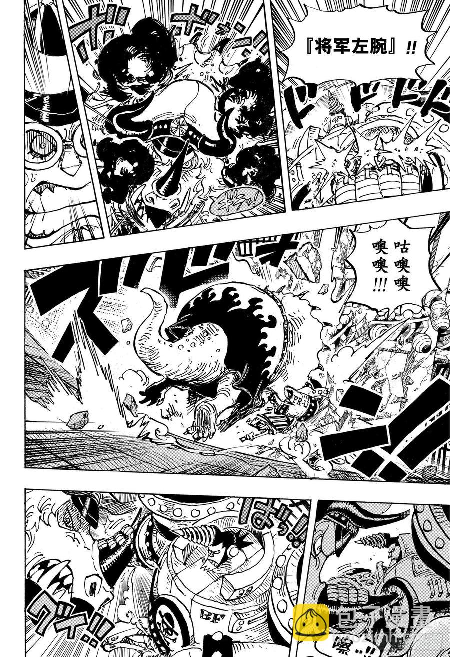 🍹航海王 第1004话 黍米团子 第6页