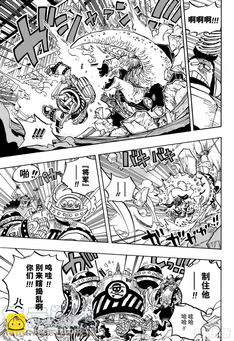 🍹航海王 第1004话 黍米团子 第7页