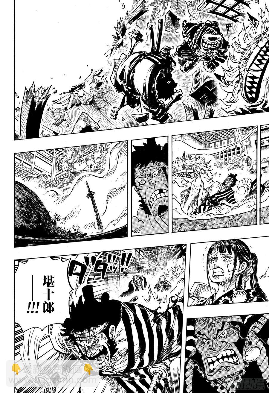 🍹航海王 第1008话 头山盗贼团首领阿 第10页
