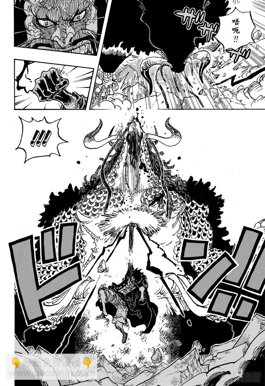 🍹航海王 第1010话 霸王色 第16页