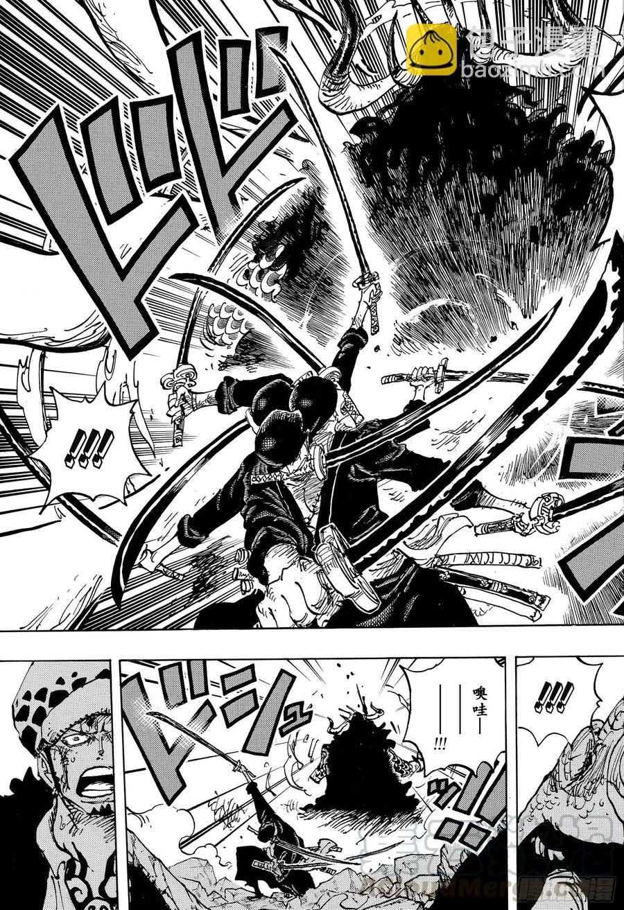 🍹航海王 第1010话 霸王色 第9页