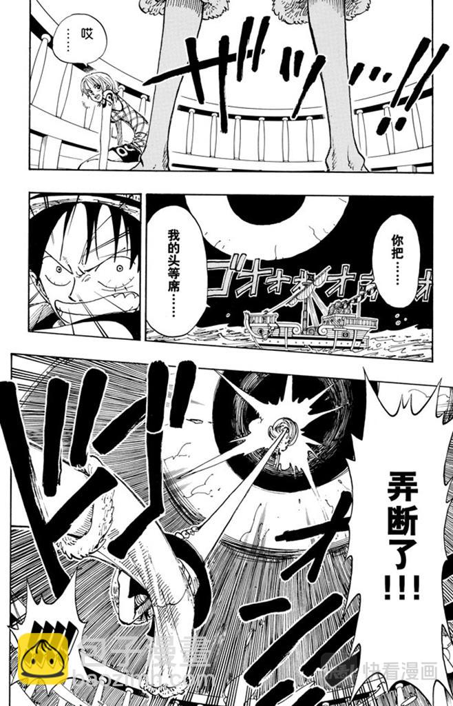 🍹航海王 第102话 伟大航线 第10页