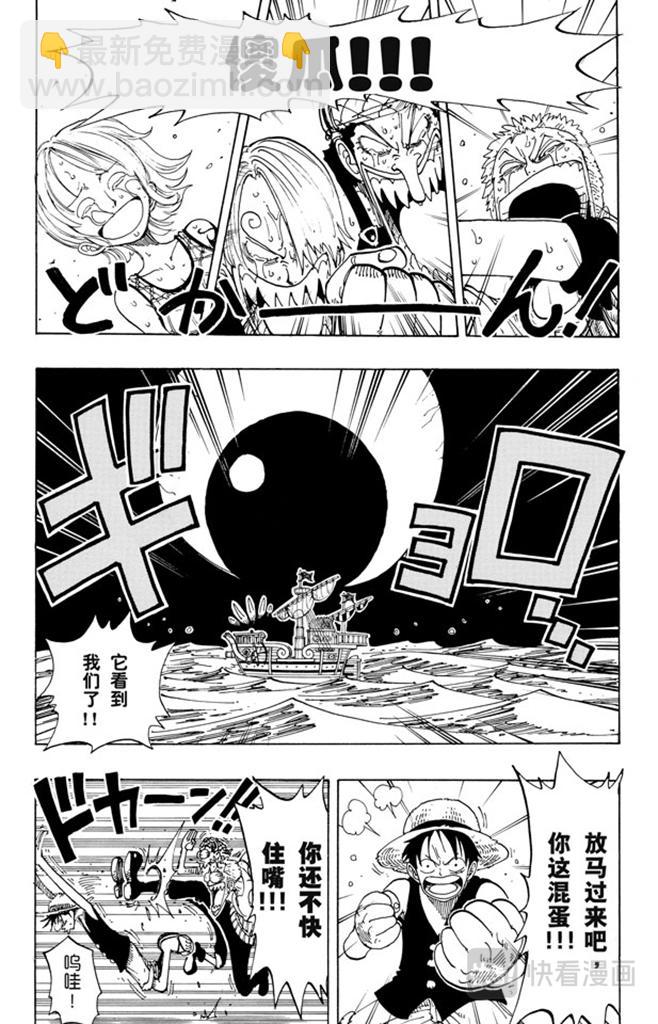 🍹航海王 第102话 伟大航线 第11页