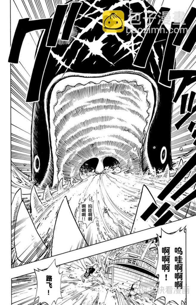 🍹航海王 第102话 伟大航线 第12页