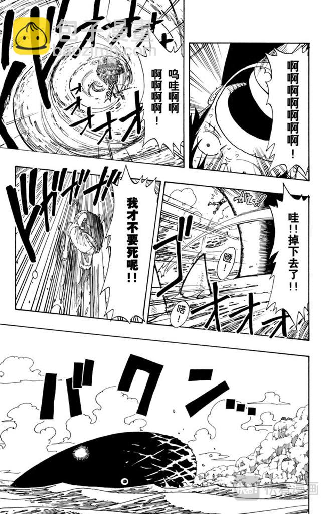 🍹航海王 第102话 伟大航线 第13页