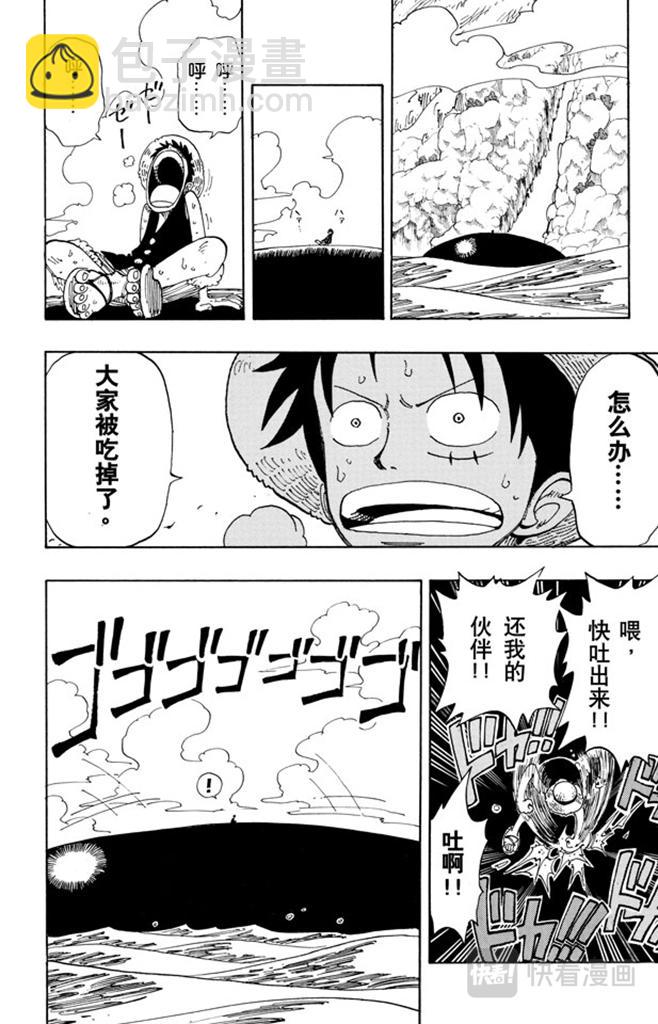 🍹航海王 第102话 伟大航线 第14页
