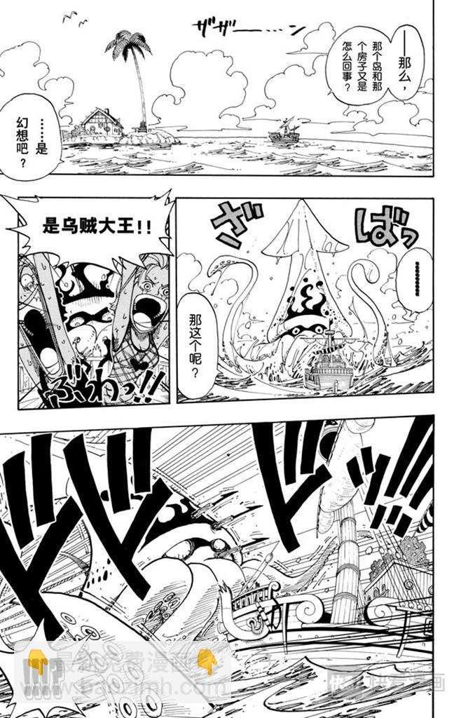 🍹航海王 第102话 伟大航线 第17页