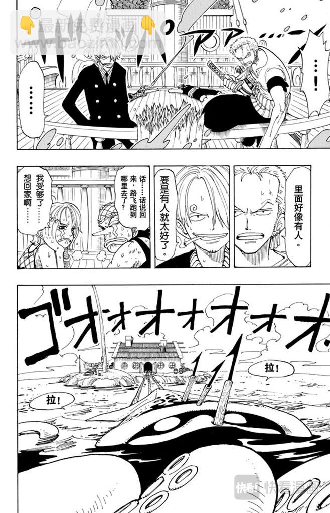 🍹航海王 第102话 伟大航线 第18页