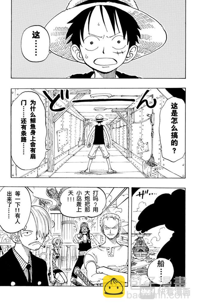 🍹航海王 第102话 伟大航线 第19页