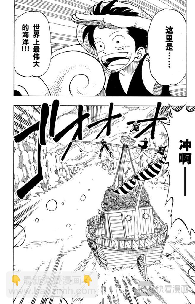 🍹航海王 第102话 伟大航线 第2页