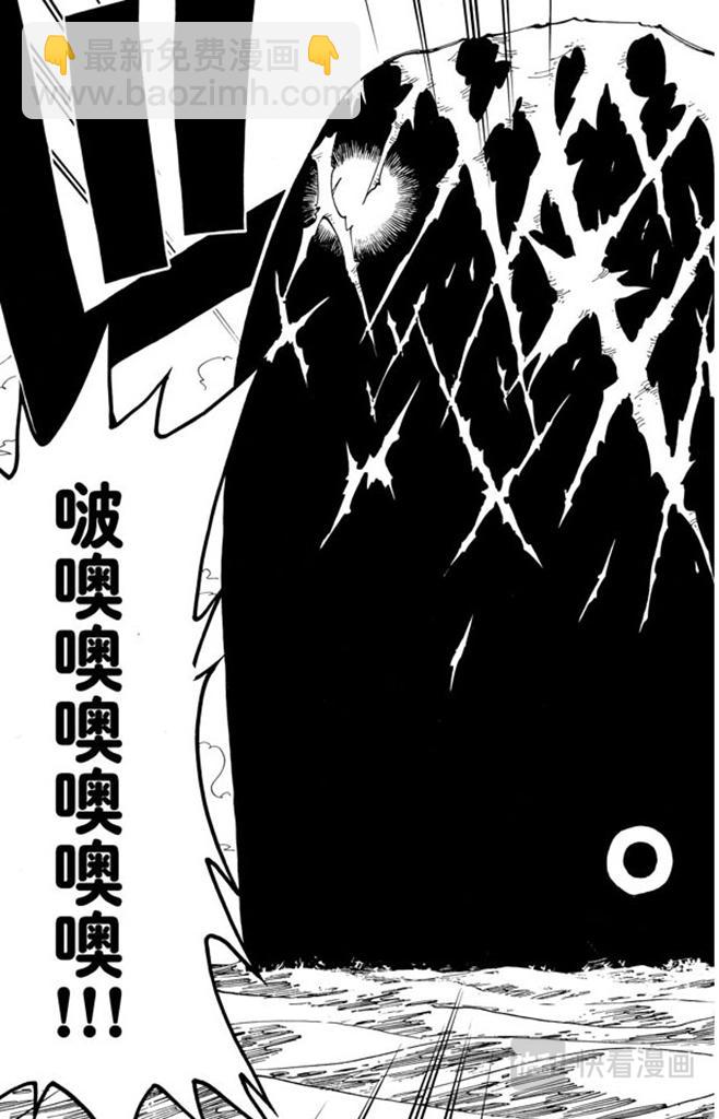 🍹航海王 第102话 伟大航线 第5页
