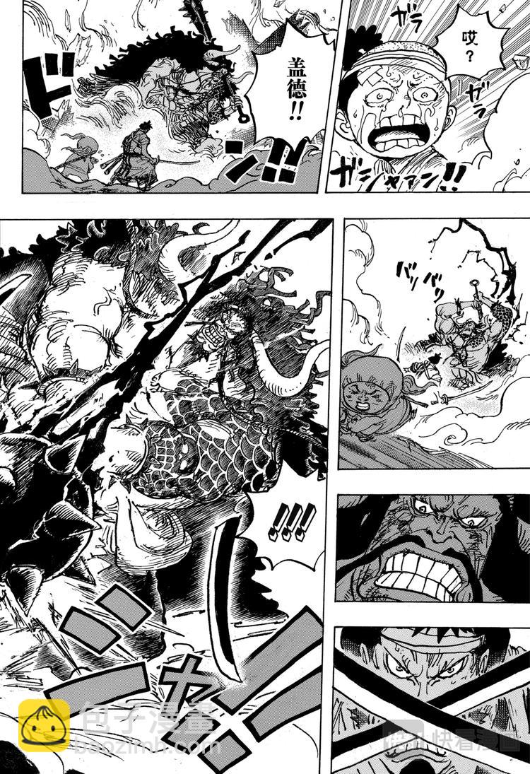 🍹航海王 第1014话 人生的拙劣演出者 第16页