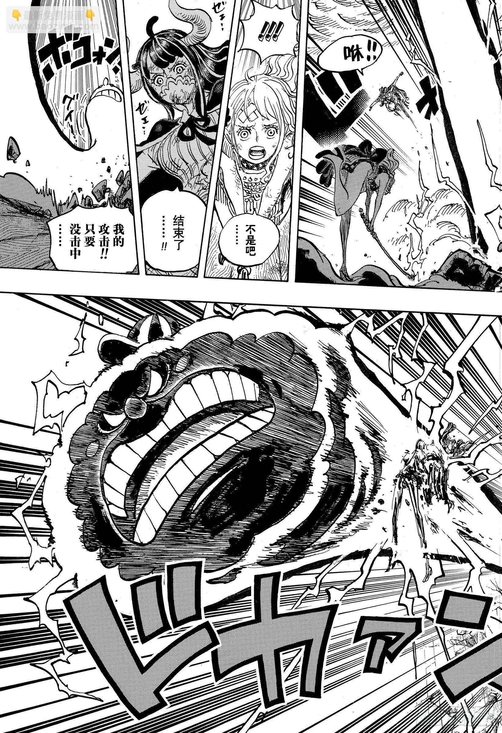 🍹航海王 第1016话 我叫阿玉！！ 第11页