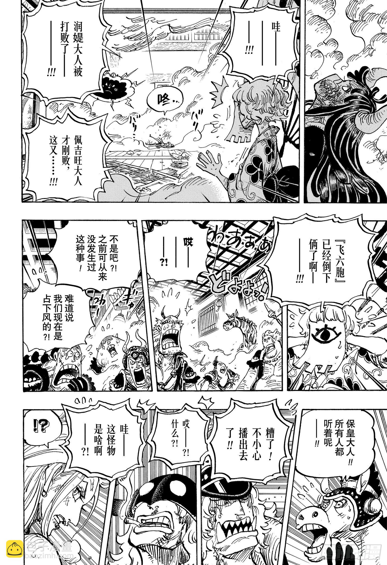 🍹航海王 第1016话 我叫阿玉！！ 第12页