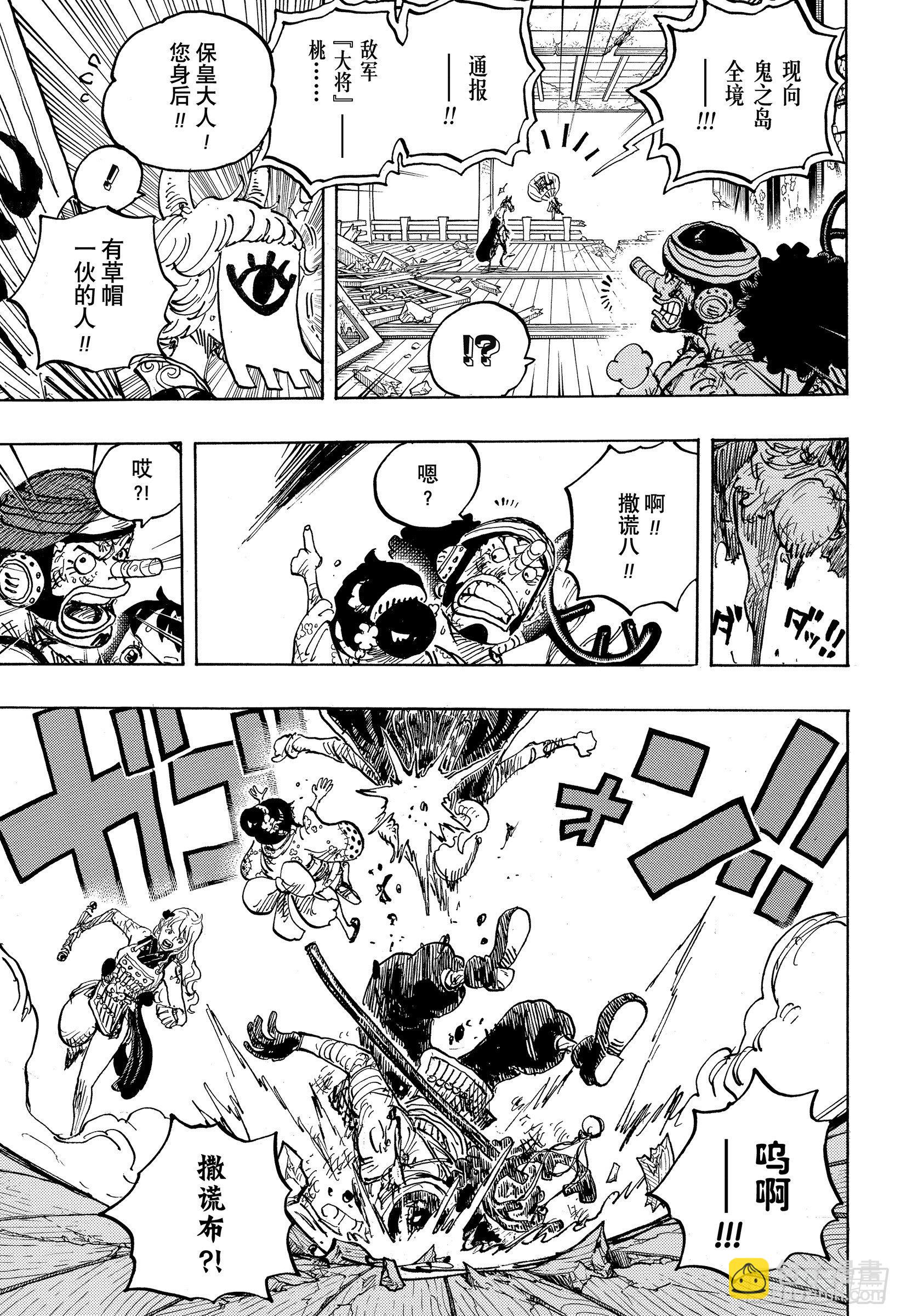 🍹航海王 第1016话 我叫阿玉！！ 第7页