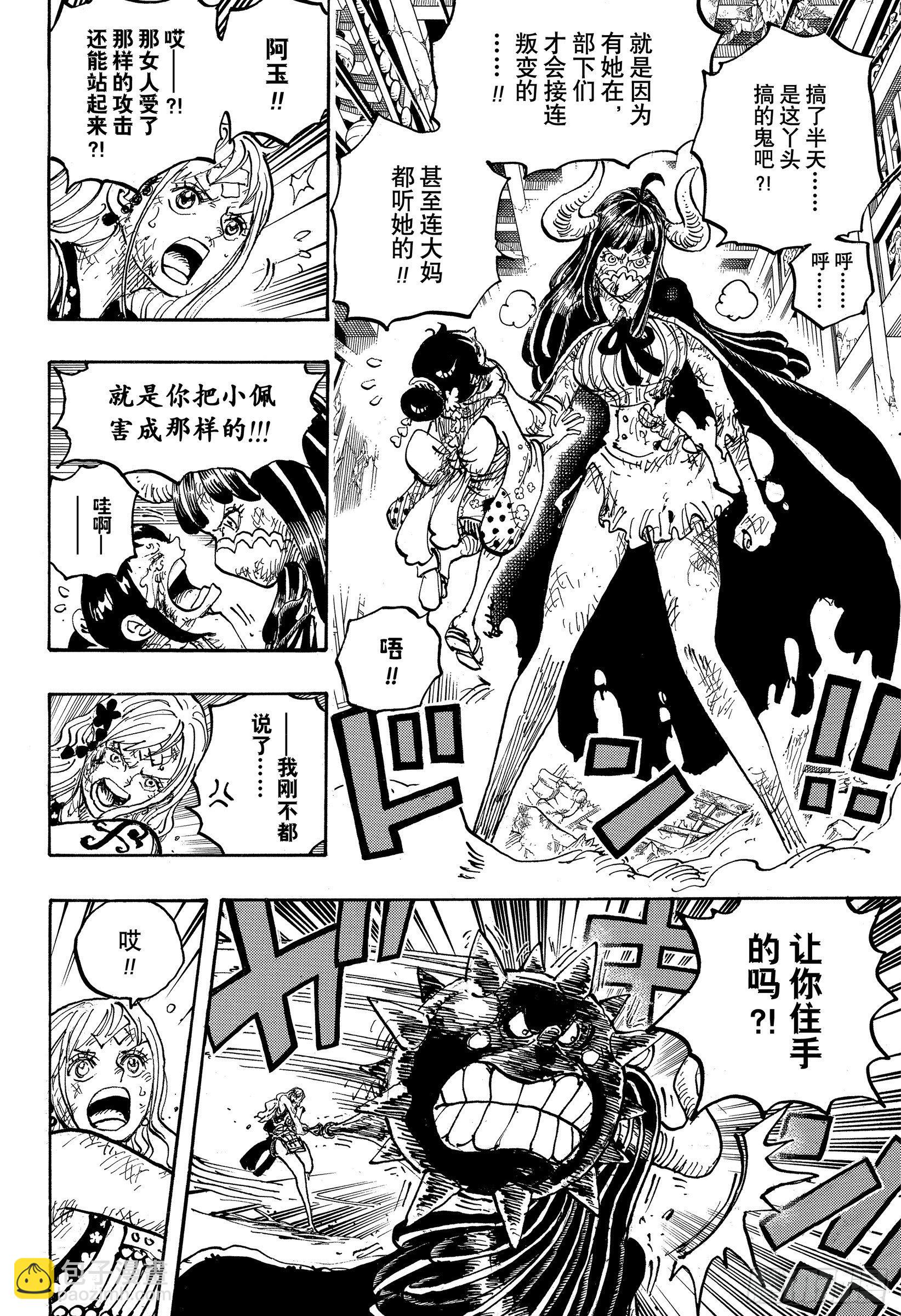 🍹航海王 第1016话 我叫阿玉！！ 第8页