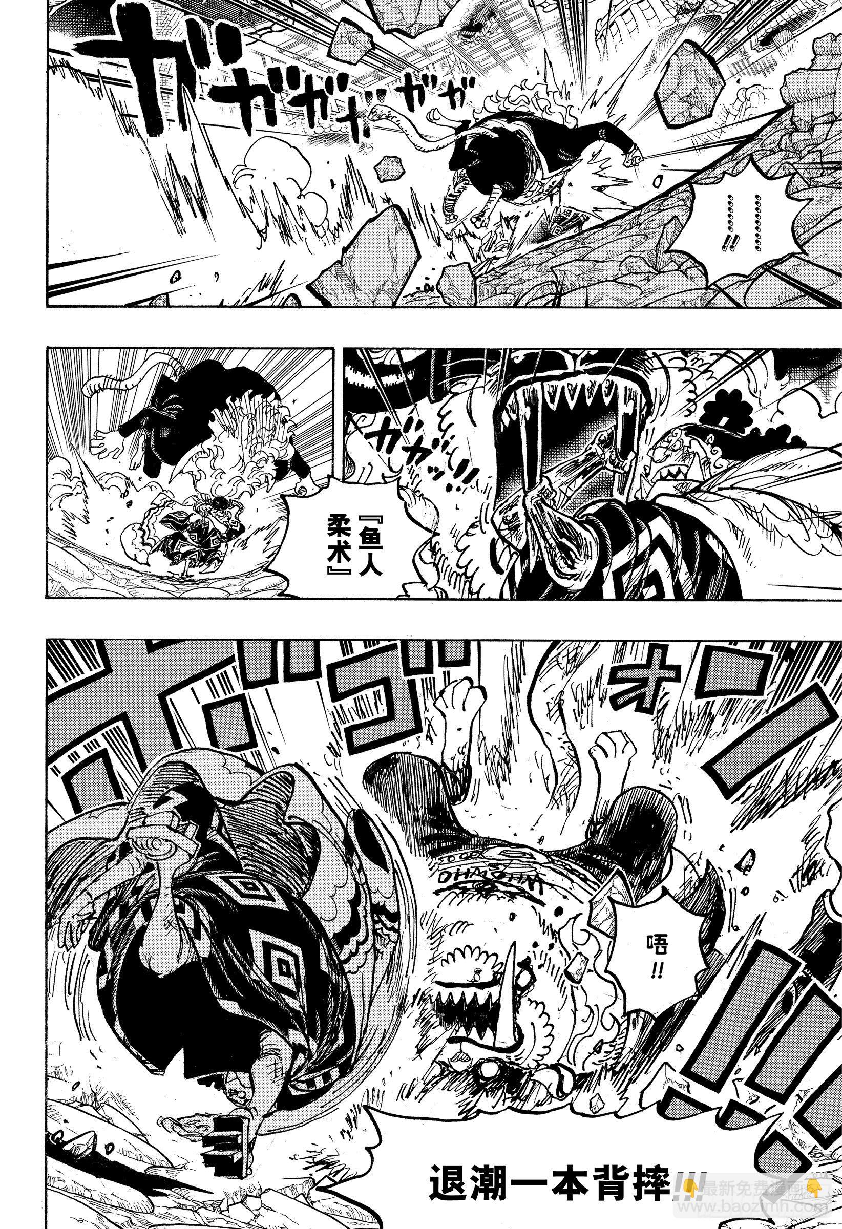 🍹航海王 第1018话 甚平VS福兹·弗 第10页