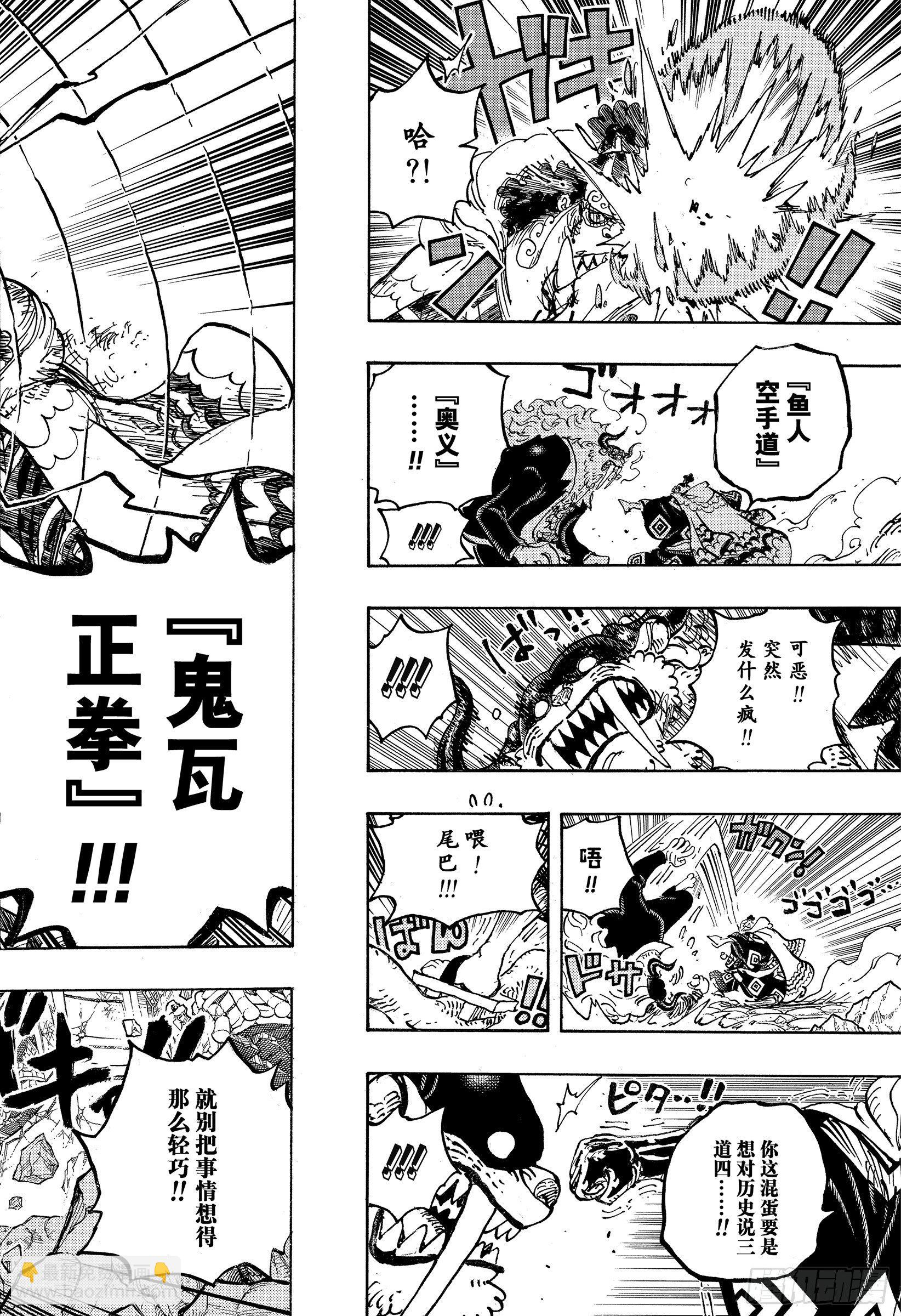 🍹航海王 第1018话 甚平VS福兹·弗 第16页