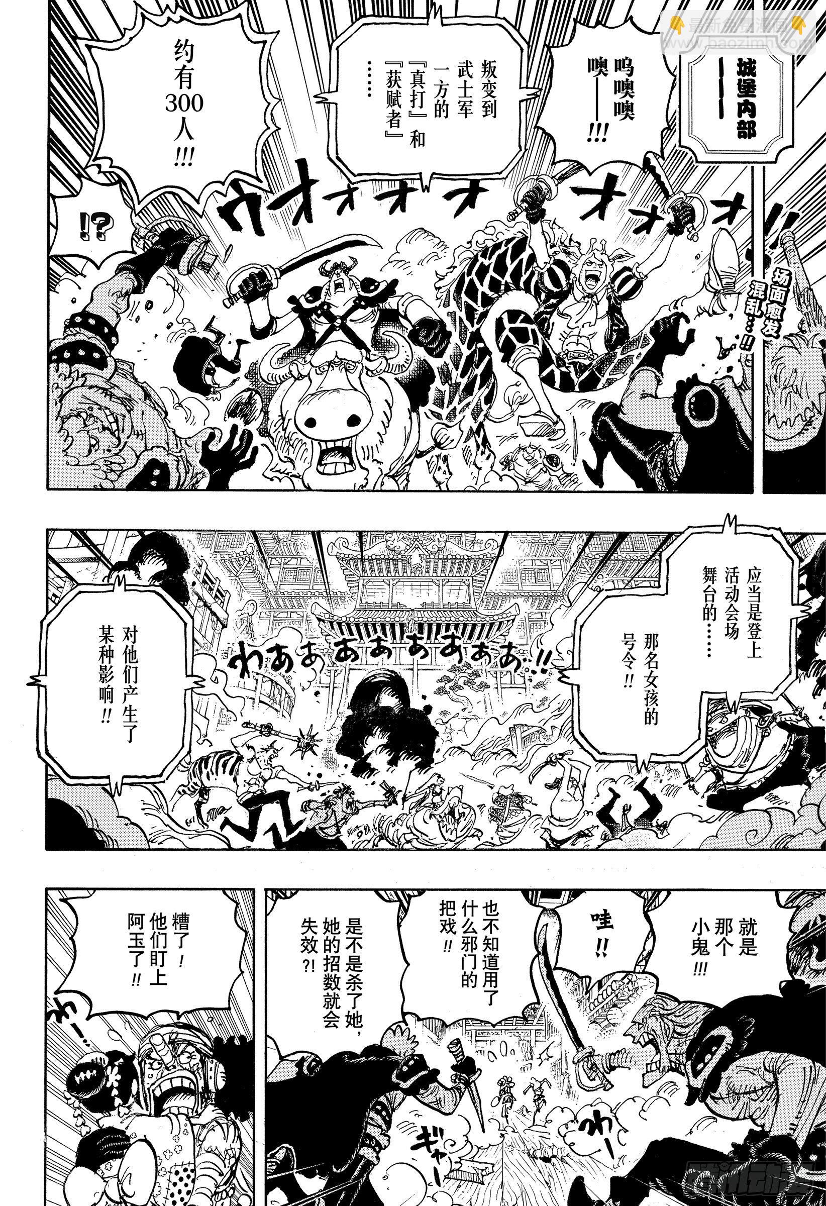 🍹航海王 第1018话 甚平VS福兹·弗 第2页