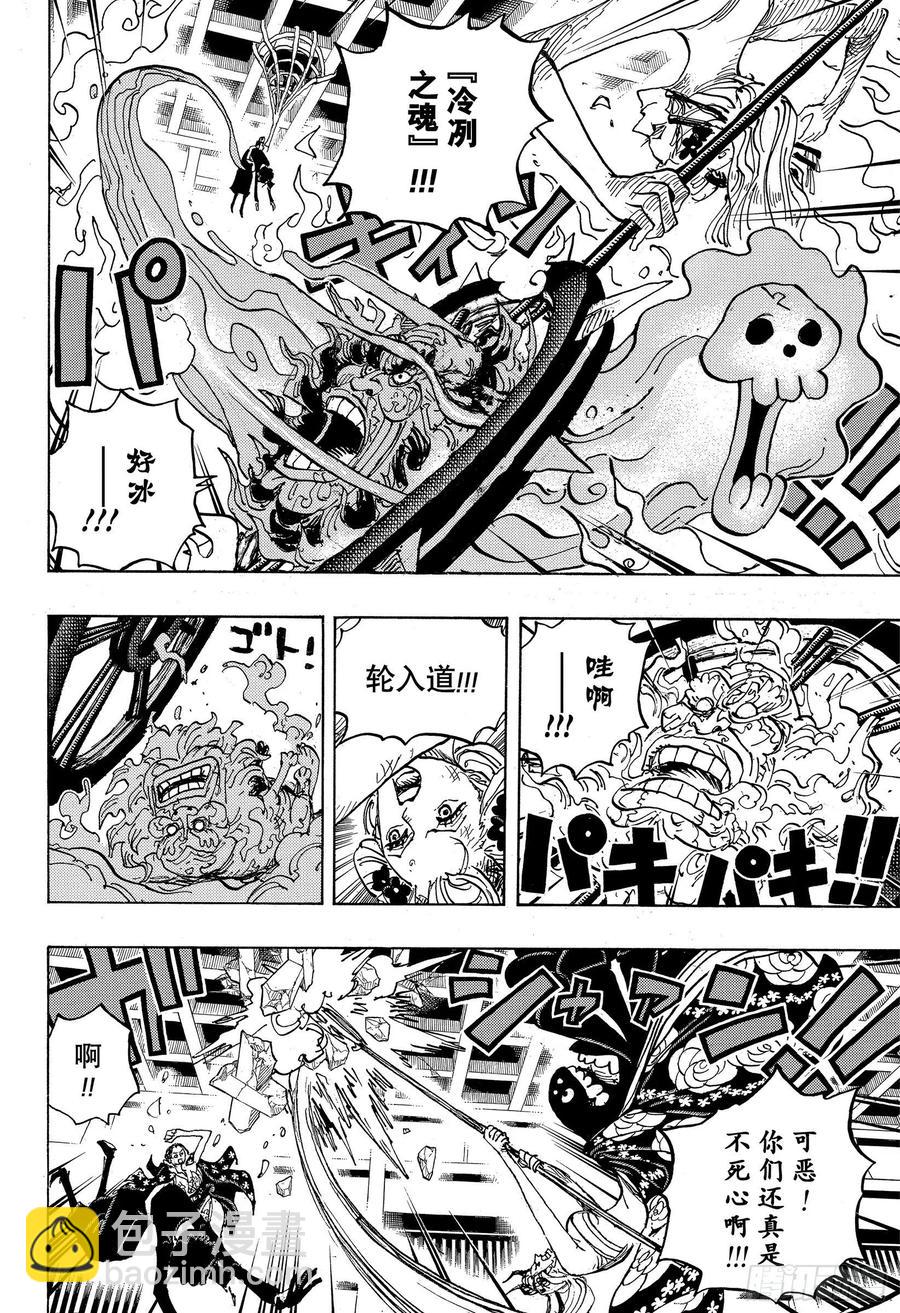 🍹航海王 第1020话 罗宾VS黑色玛利 第12页
