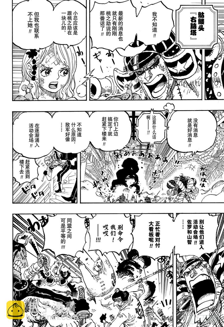 🍹航海王 第1024话 某某 第2页