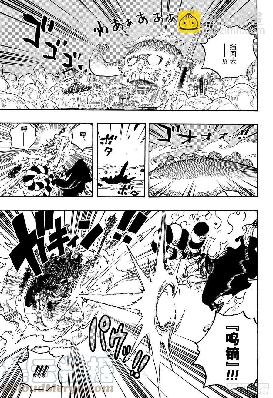 🍹航海王 第1024话 某某 第5页