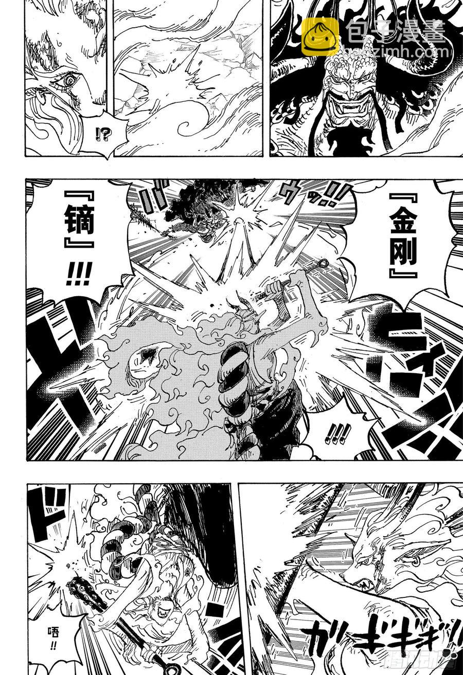 🍹航海王 第1024话 某某 第6页